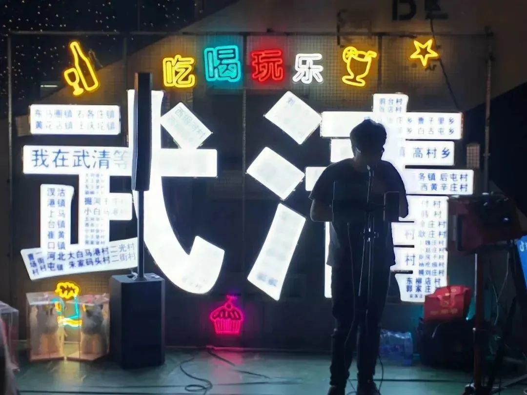 来武清去哪里玩,来武清