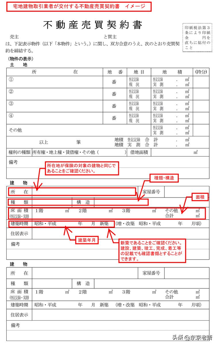 简历造假、项目加盟、过户*局骗**——2023版日本签证采坑实例