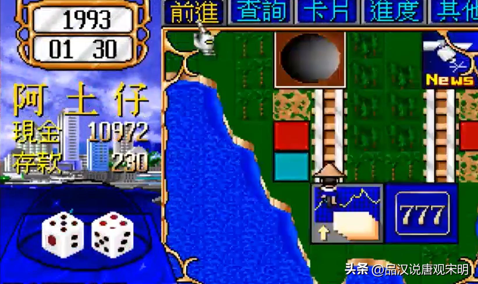 重温20年前的大富翁游戏,大富翁经典游戏大全