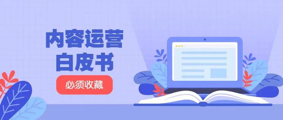 新媒体内容运营网站推荐,运营网站推荐