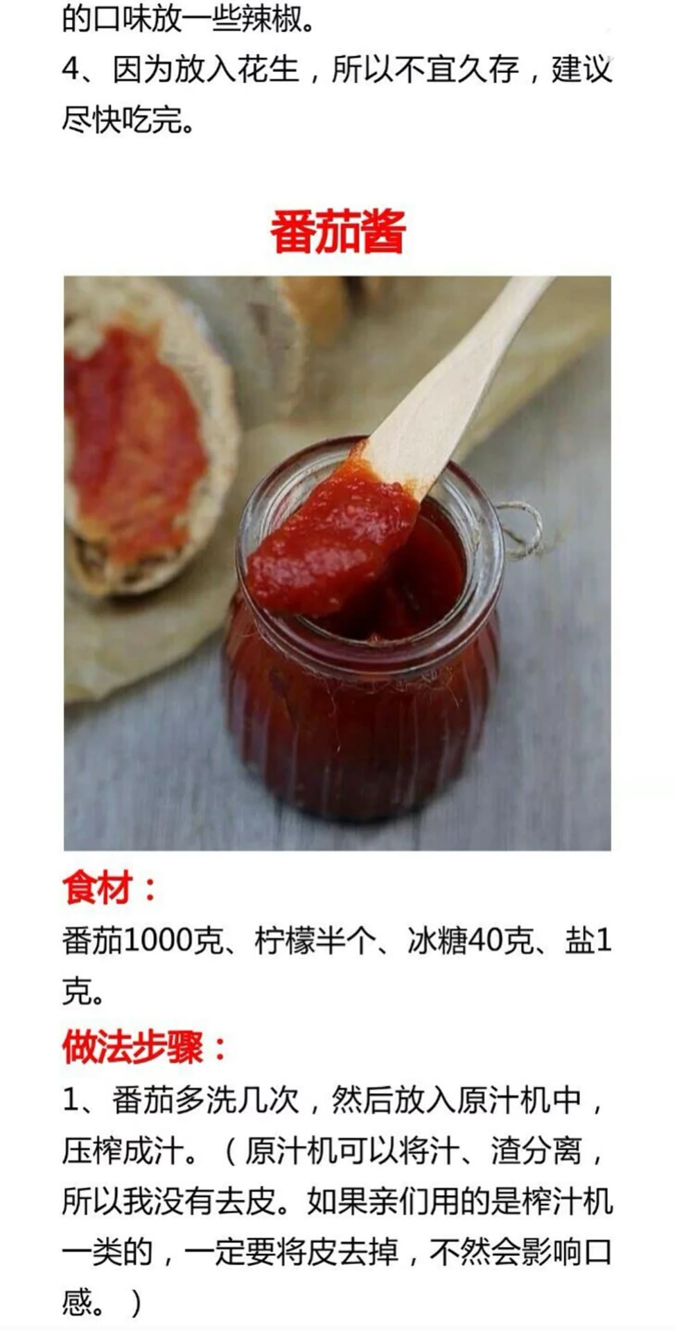 顶级绝密酱料配方商用,浩弟分享小炒酱配方