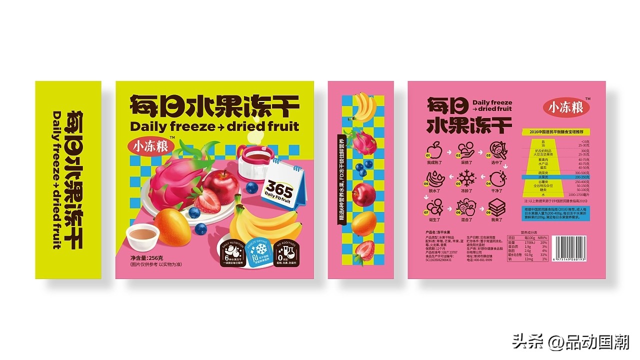 国潮银耳燕窝包装,大容量休闲食品国潮