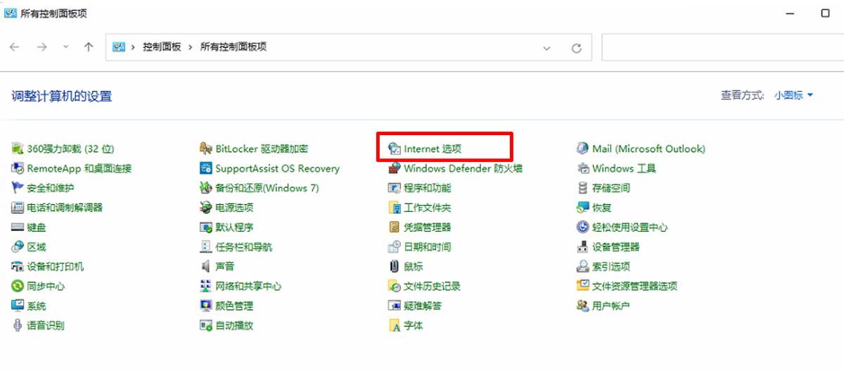 outlook2016怎么设置登录需要密码,outlook2021怎么设置账户