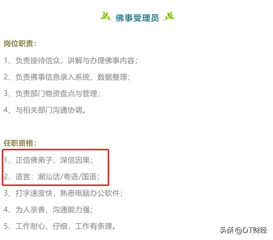 寺庙打工一天能挣多少钱,两个穷人寺庙打工