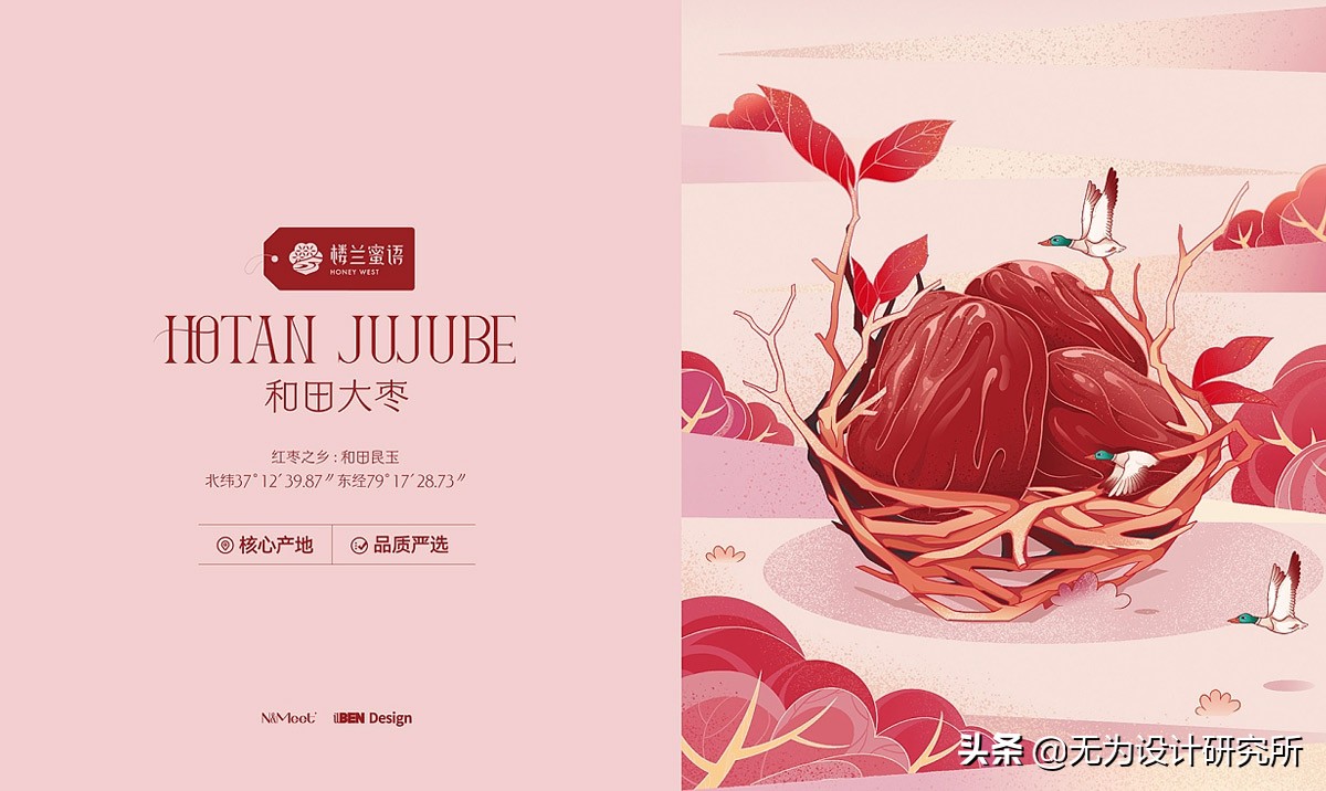 楼兰蜜语炒货零食礼盒,楼兰蜜语特产零食