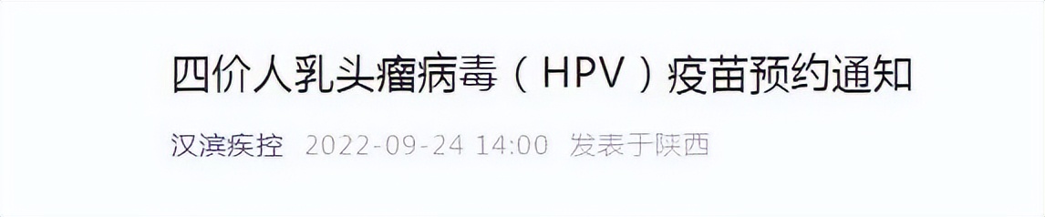 27日10时开始!陕西多地开始预约…