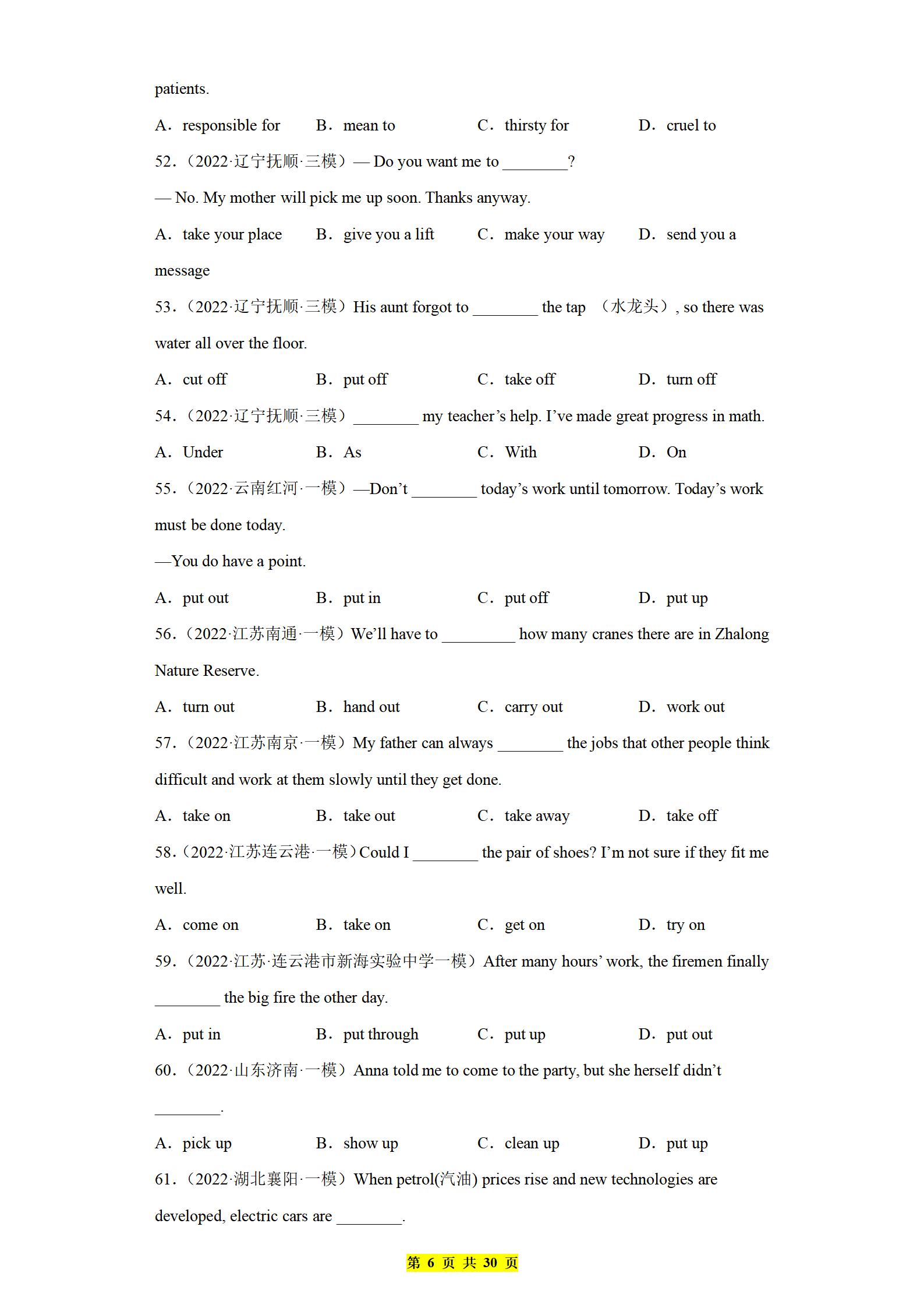 中考英语作文2022经典10篇手写体,中考英语书面表达高级词组替换