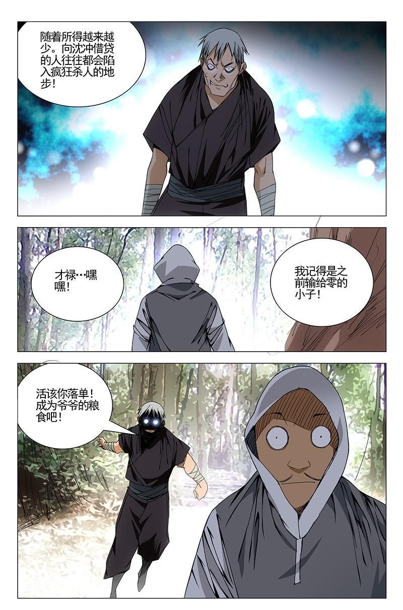 一人之下漫画最新话张楚岚,一人之下漫画张楚岚被缠