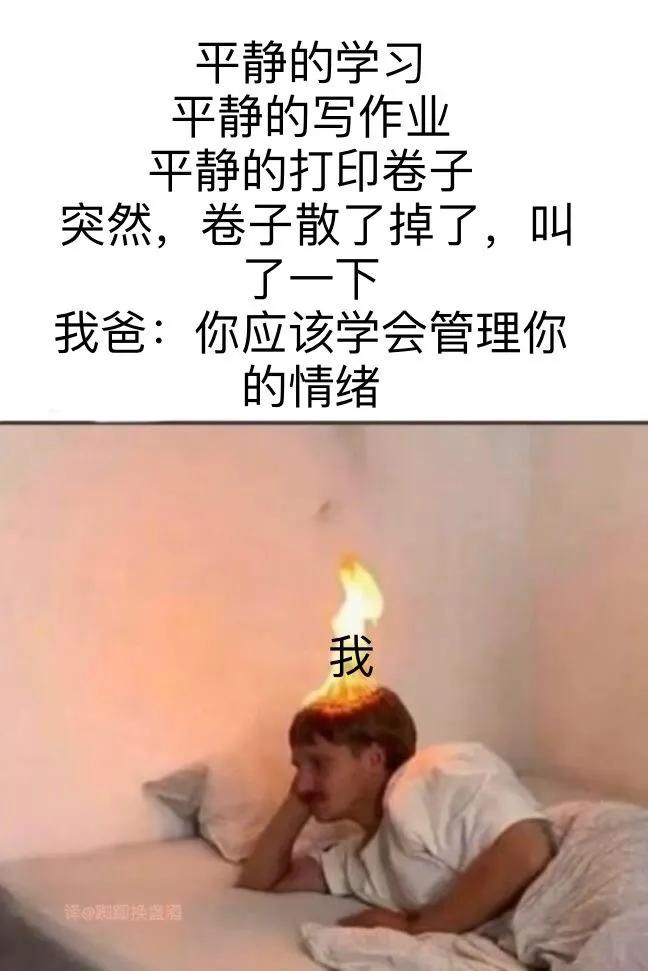 “老婆居然穿这种裤子出门，难怪大家都在看她，太丢脸了！”哈哈