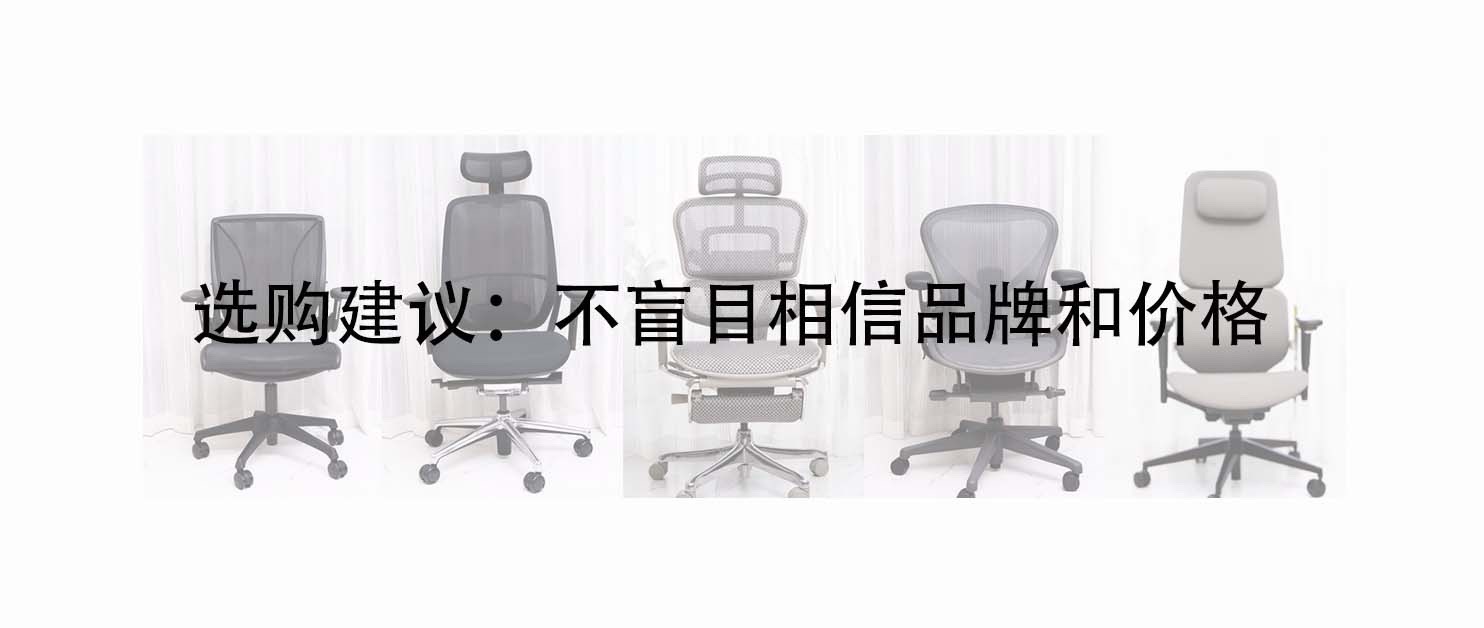 高端人体工学椅推荐排行榜,人体工学椅高端与入门区别