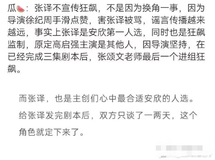 张译未发文告别狂飙,张译微博狂飙