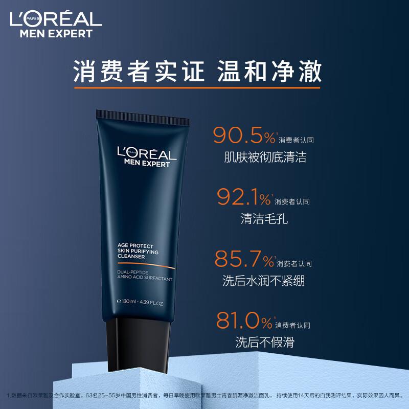 欧莱雅男士水能氨基酸洁面乳测评,欧莱雅男士洁面乳哪款好用