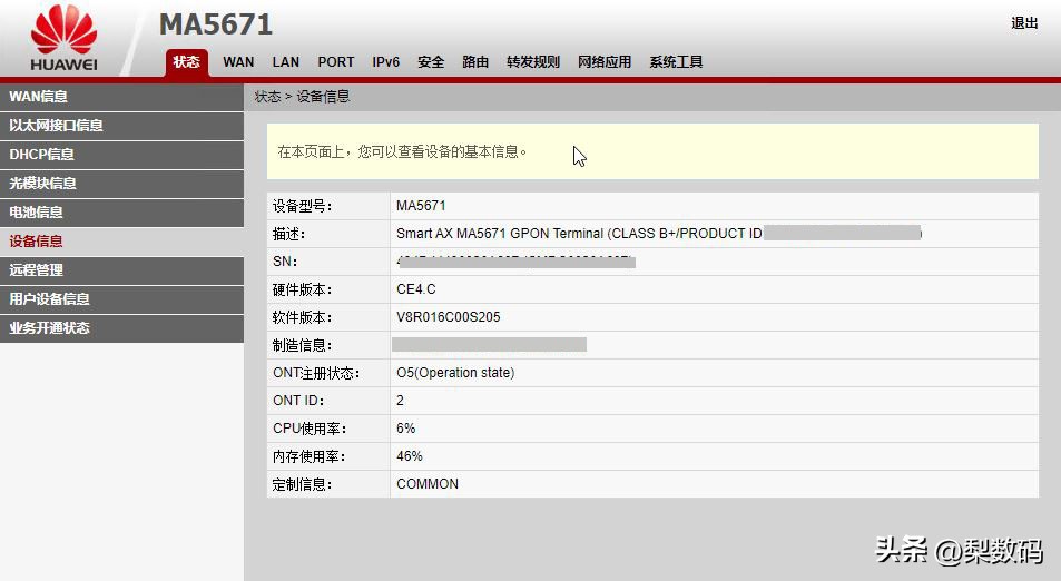 1000m宽带用华为ma5671光猫,移动光猫cm113z是千兆光猫吗
