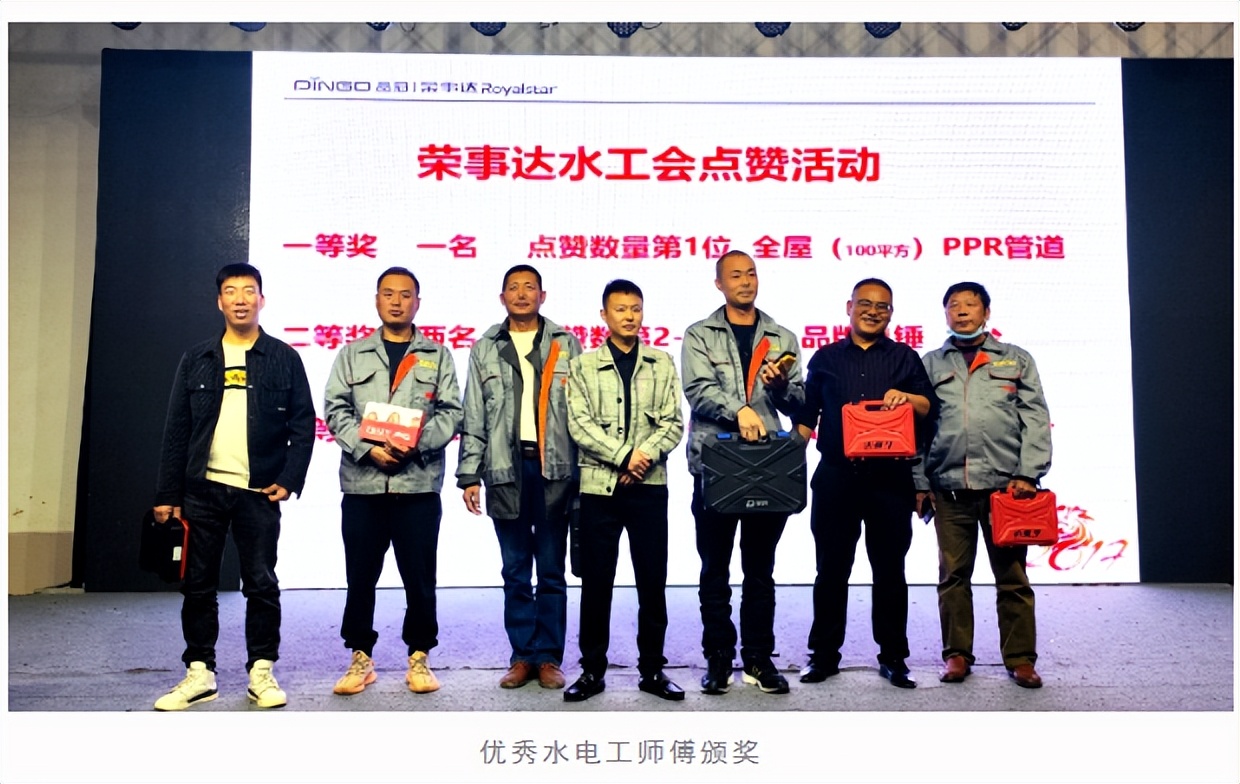 2022年荣事达管业、荣事达防水江苏省徐州市产品水工会推介会