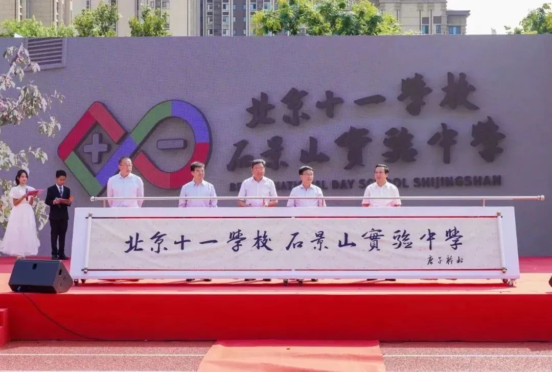 北京的学校开学的最新通告,北京新学校