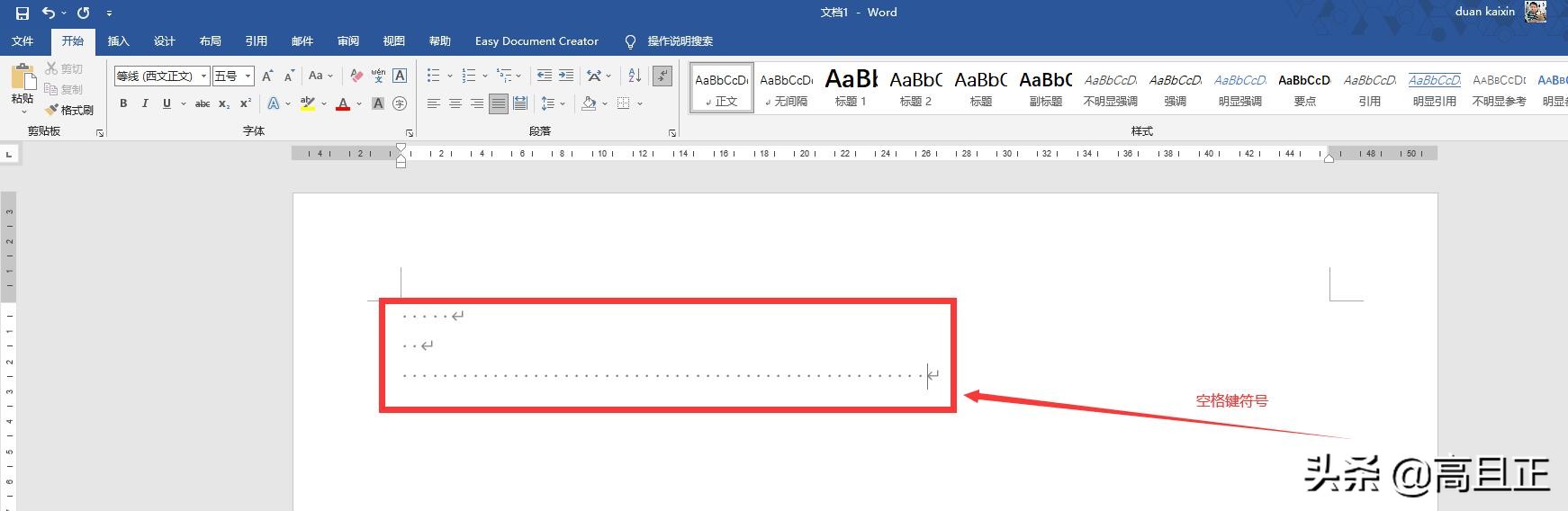 怎么编辑文档里面的回车键符号,如何去掉word文档中的回车键符号