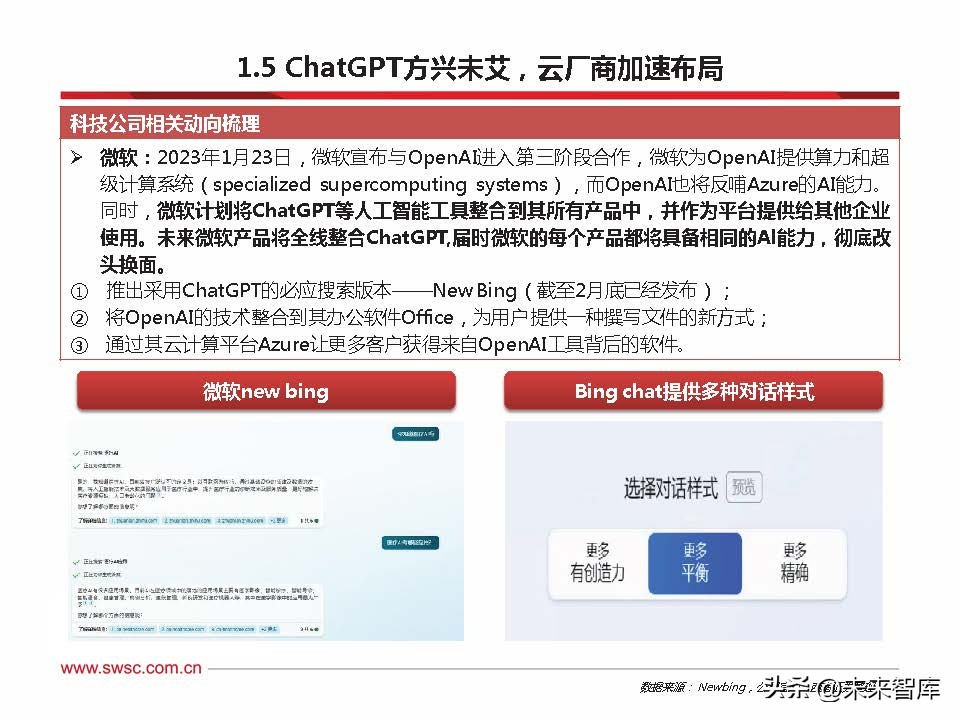 云计算新技术与趋势,云计算的趋势与发展