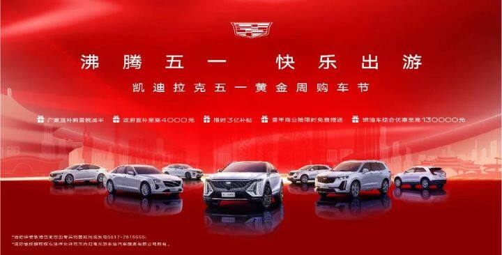 南充国际汽车展暨惠民购车节,南充五一车展活动