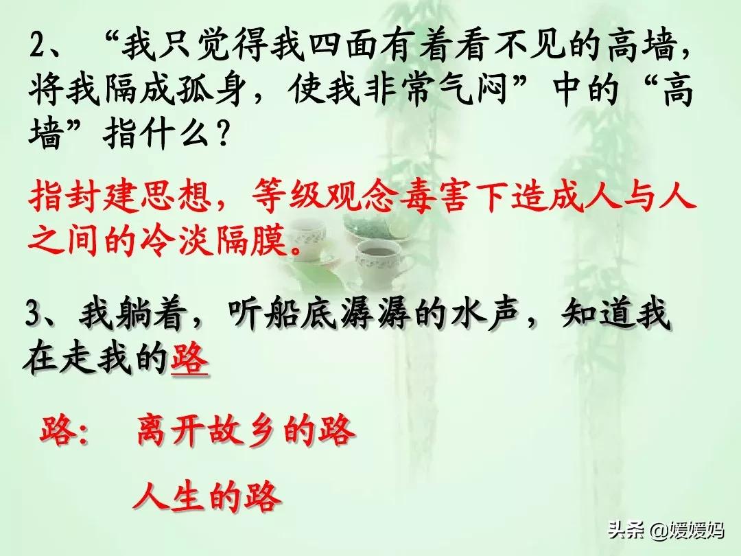 九年级上册语文第15课故乡预习,语文书人教版九上故乡ppt