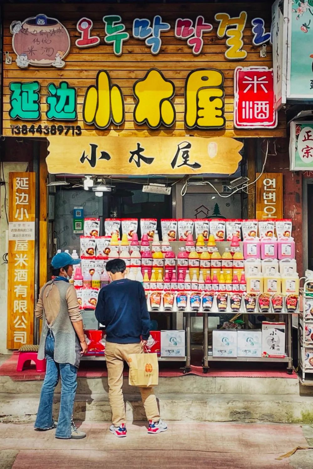 吉林延边东经北纬,吉林延边为何一半韩流一半东北