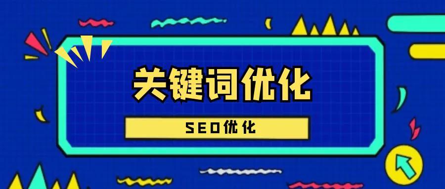 京东店铺seo怎么优化,掌握seo站内优化技巧