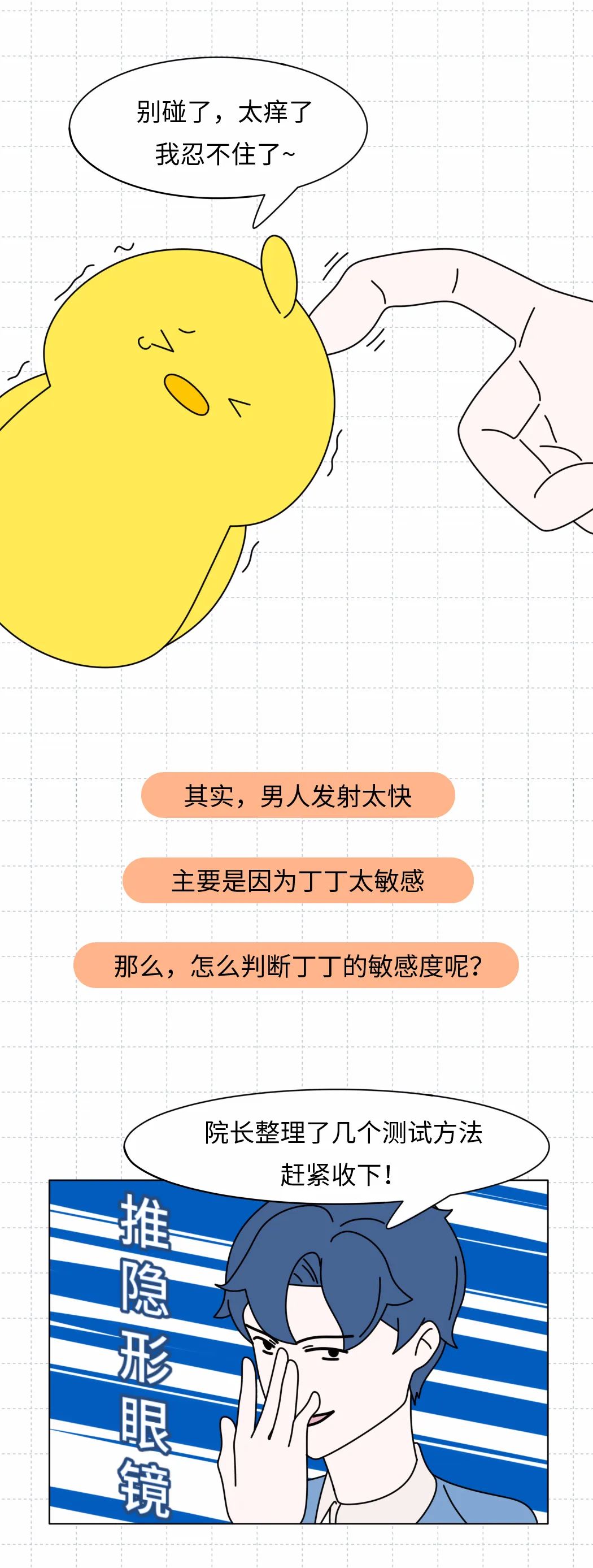 男人“太快”了怎么办？别着急去吃药，5个小方法，不妨多试一试