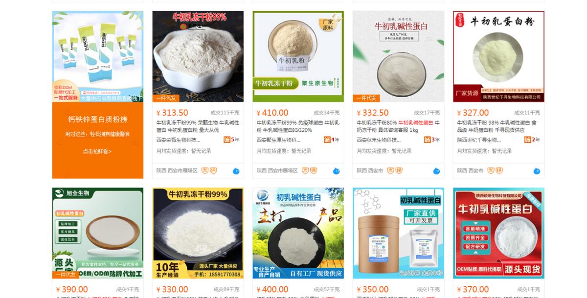 圣元高钙儿童成长奶粉,儿童成长奶粉圣元智高