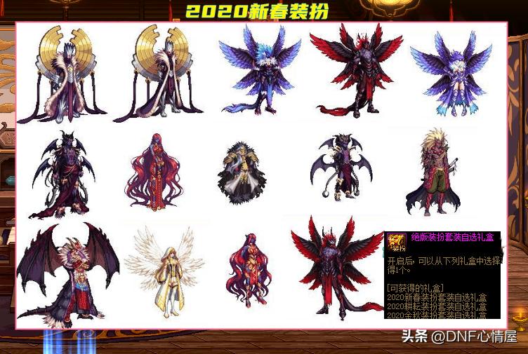 dnf战令第9季史诗可以开出什么,dnf第7期战令100级奖励时装