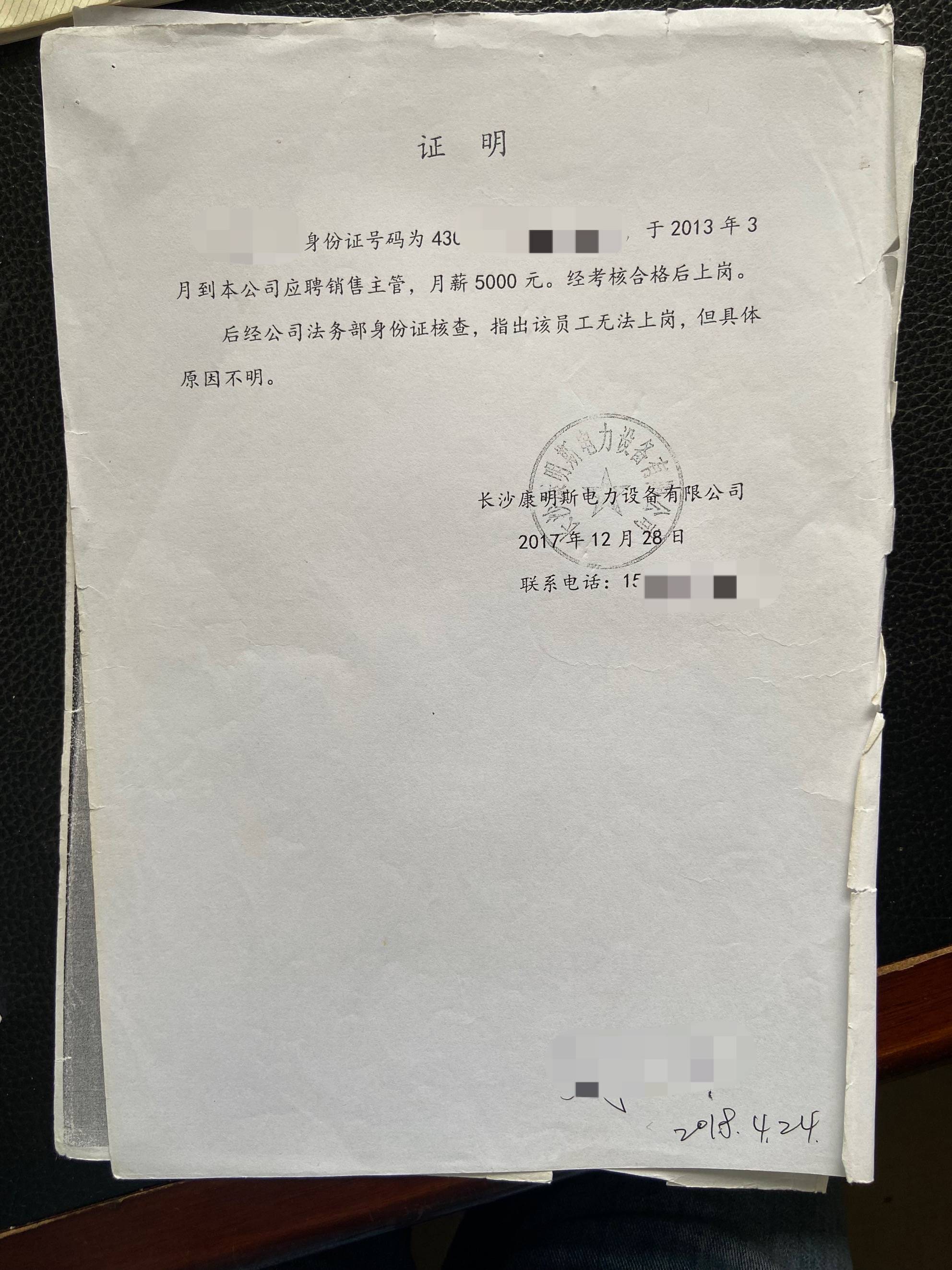 货车司机被冤枉杀人案,货车司机被诬陷10年