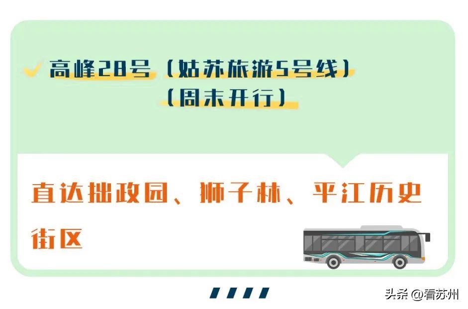 苏州自由行旅游线路有哪些,苏州最新旅游线路推荐一条