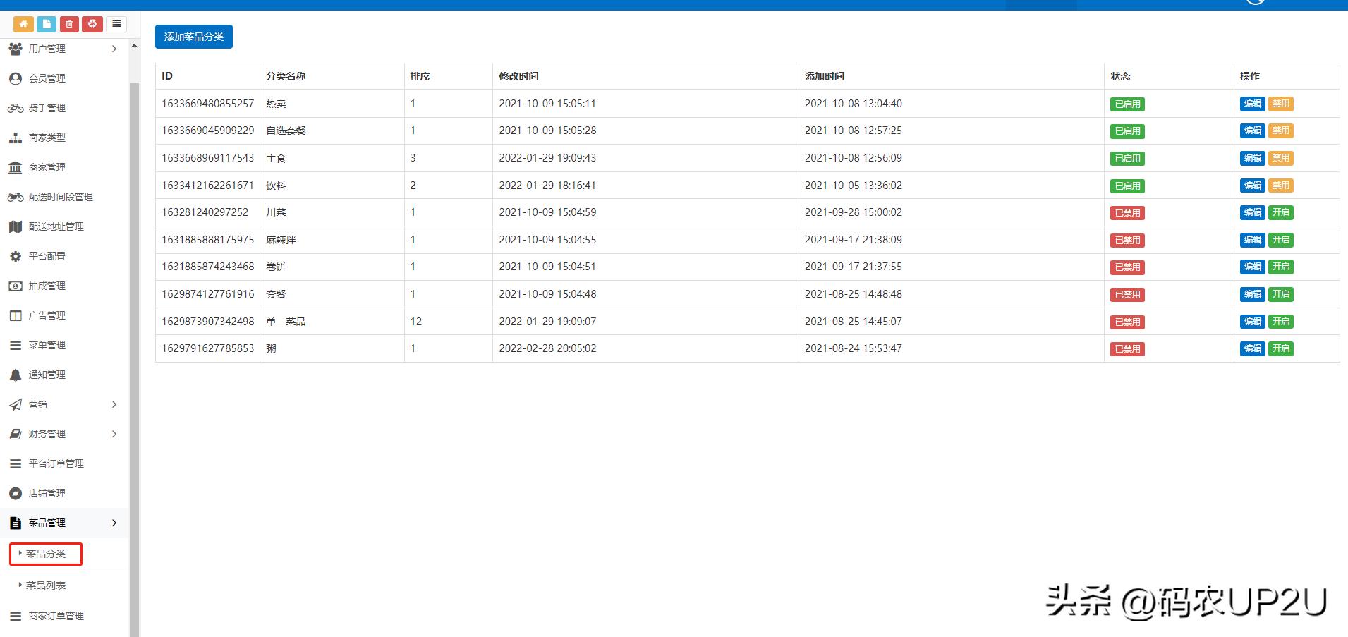 开发自营点餐外卖小程序系统,小程序外卖点餐系统推荐
