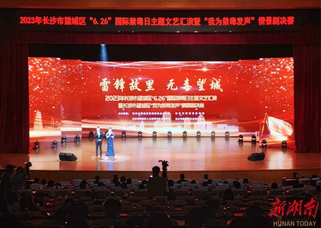 626国际禁毒宣传日图说禁毒知识,626国际禁毒日传递禁毒好声音