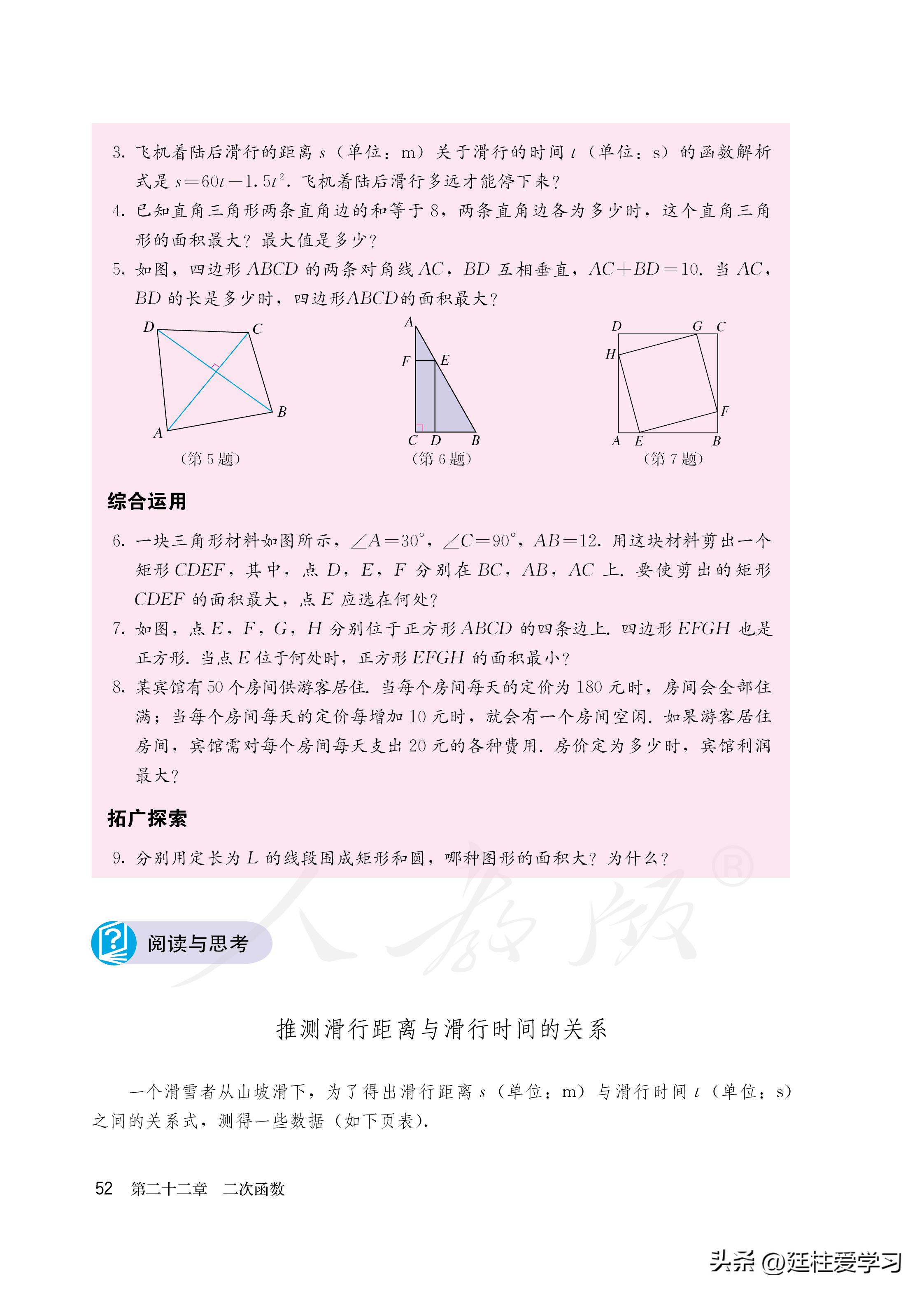 数学九年级上册电子版,数学九年级上册电子版北师大版