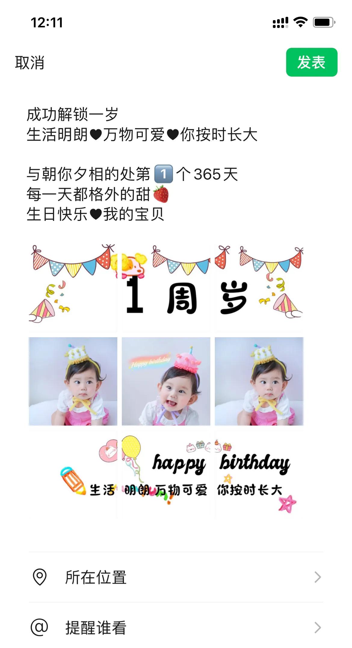 1岁宝宝生日仪式感视频,周岁生日怎么过才有仪式感