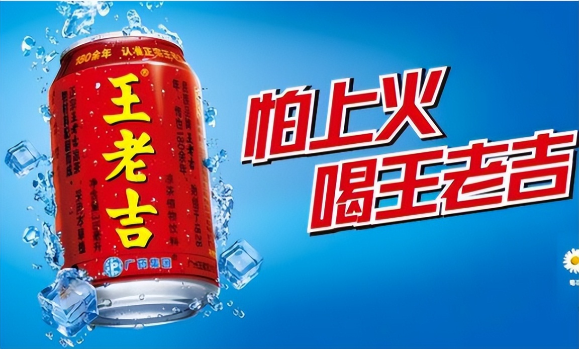 王老吉商标许可争议案,王老吉更名