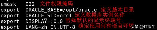 oracle11g安装教程,安装oracle11g全过程linux