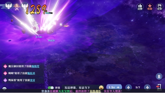 梦幻新诛仙论道至尊,梦幻新诛仙青云志攻略仙友