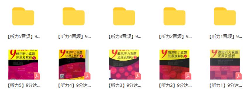 9分达人雅思听力答案,9分达人雅思阅读真题还原及解析