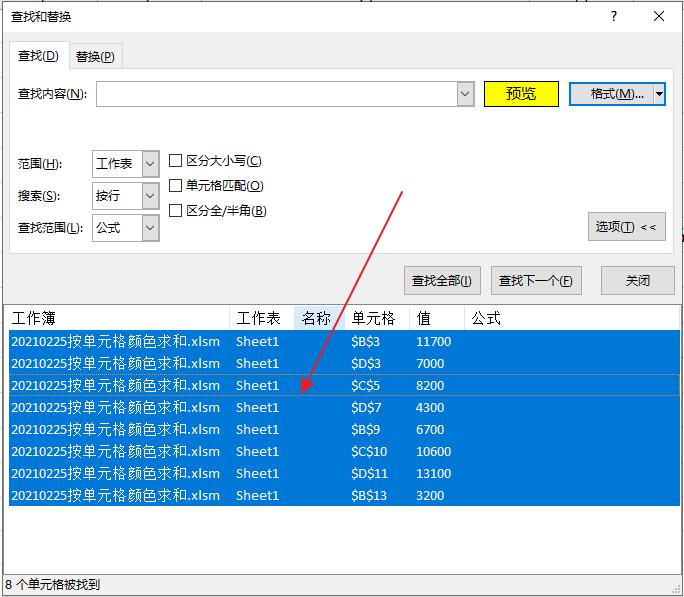 EXCEL按颜色求和,excel按颜色求和教程