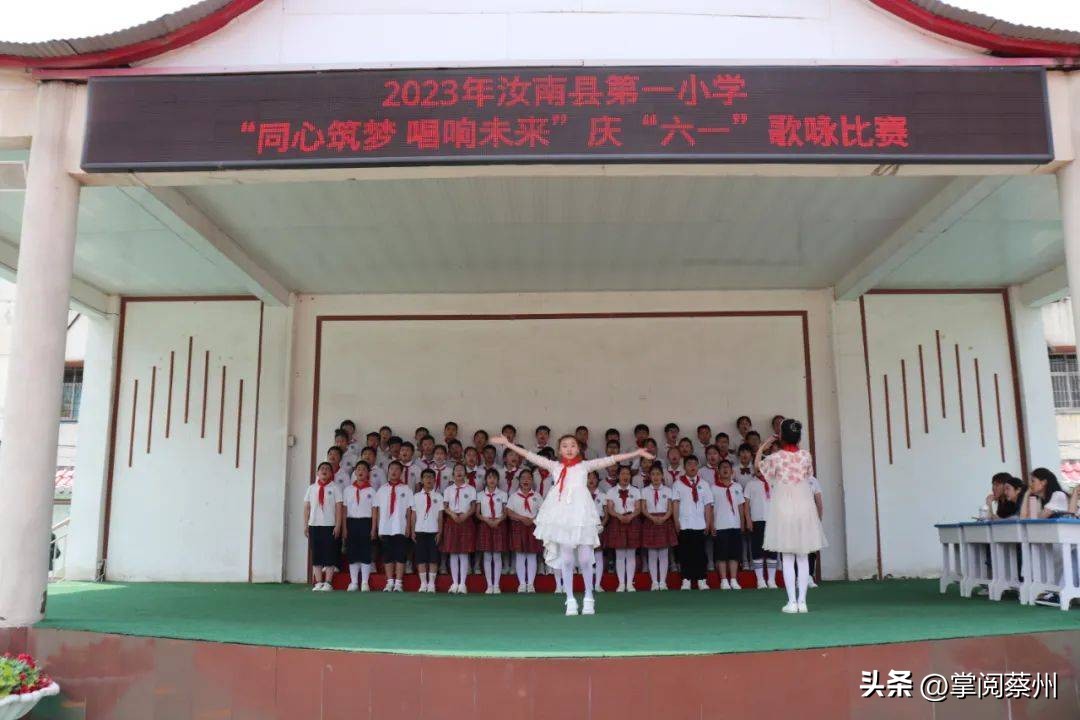 汝南县教育系统载歌载舞，庆祝孩子们的节日！