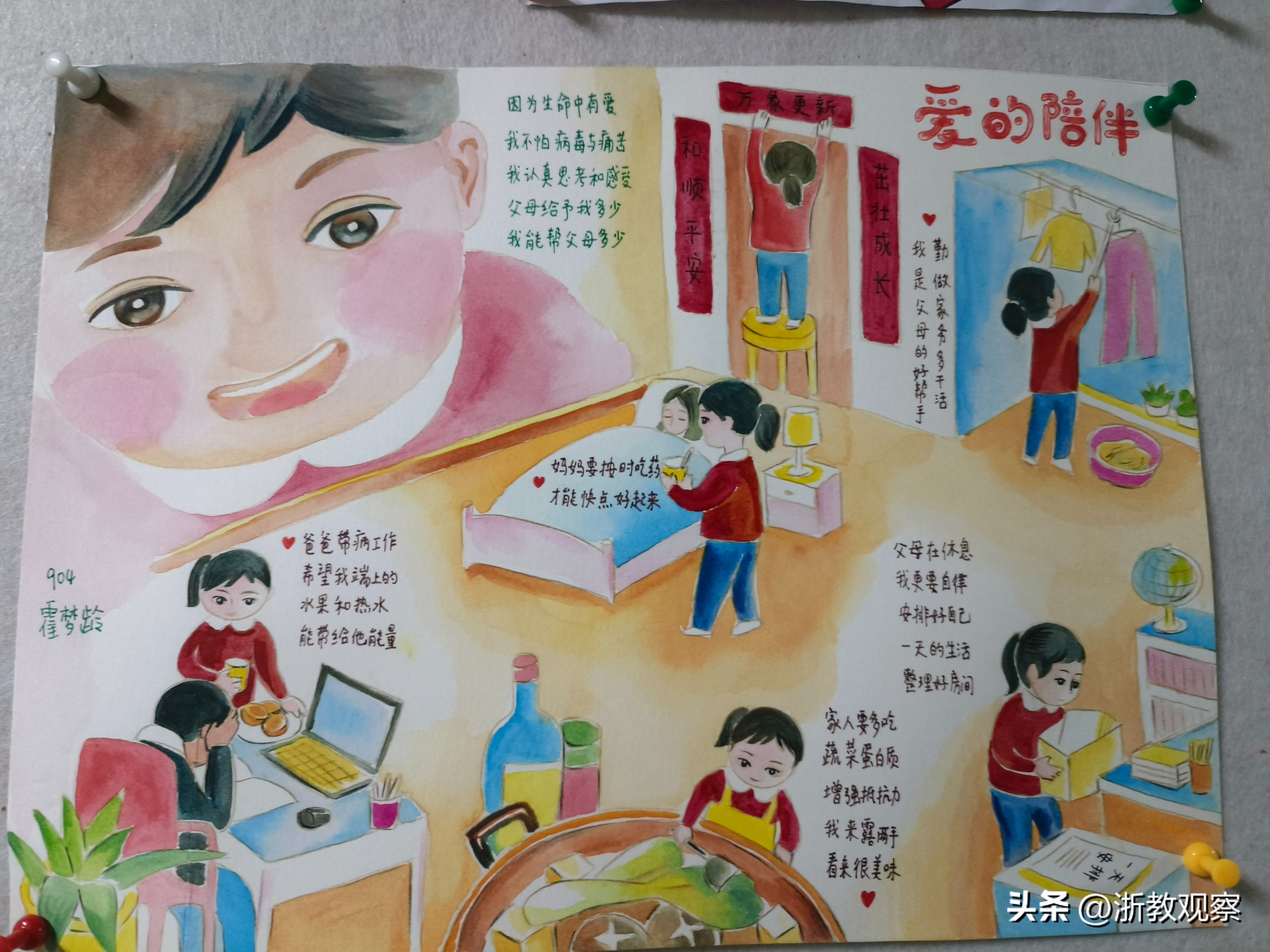 很有创意花样翻新层出不穷,千奇百怪的作业