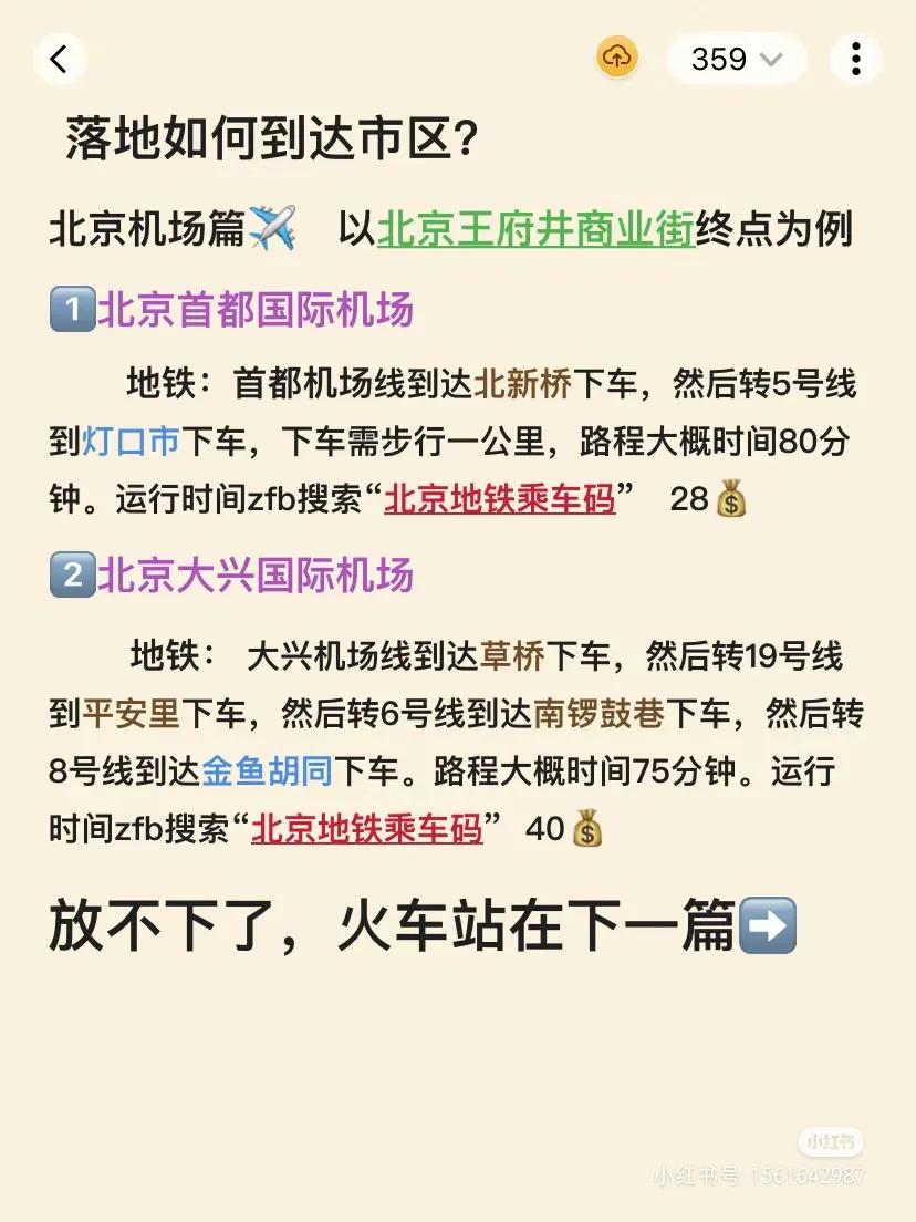 北京本地人旅游攻略自驾游,北京本地人攻略