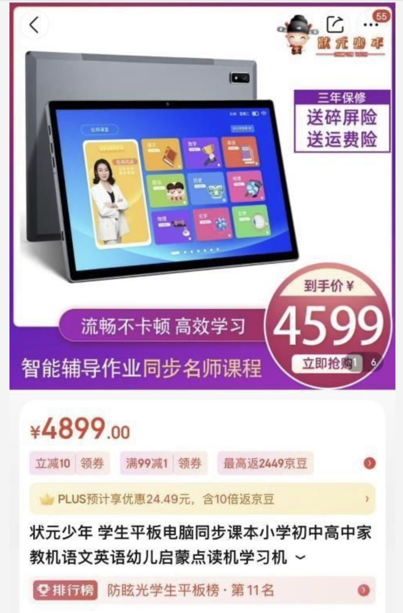 “小天才”零元购学习机太坑了？*绑捆**2799元课卡，英语课有口音，家长投诉发现竟是三无产品…