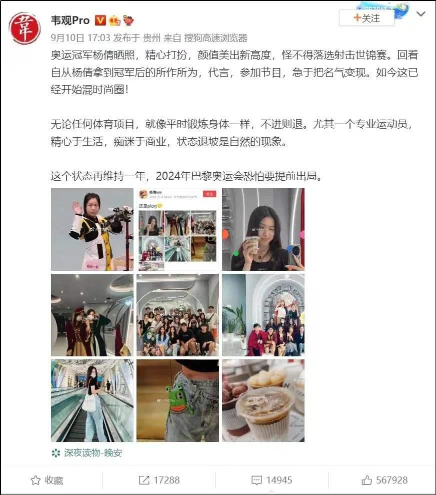 杨倩夺冠背后的心酸历程,杨倩夺得奥运首金全过程