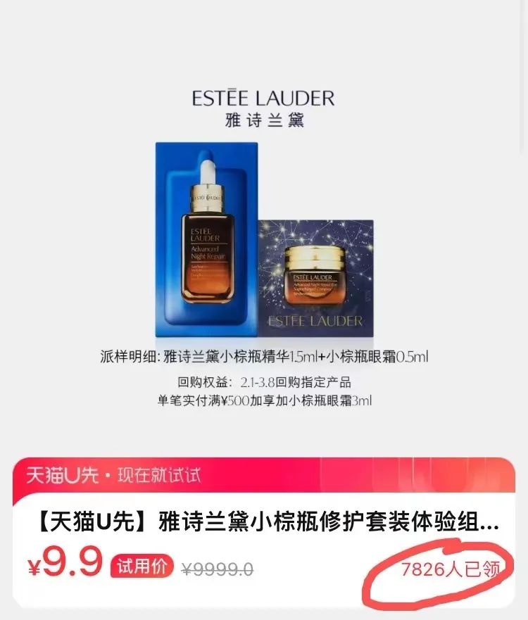 付费小样越来越火爆!国际大牌入场,女神节品牌营销得这样“玩”