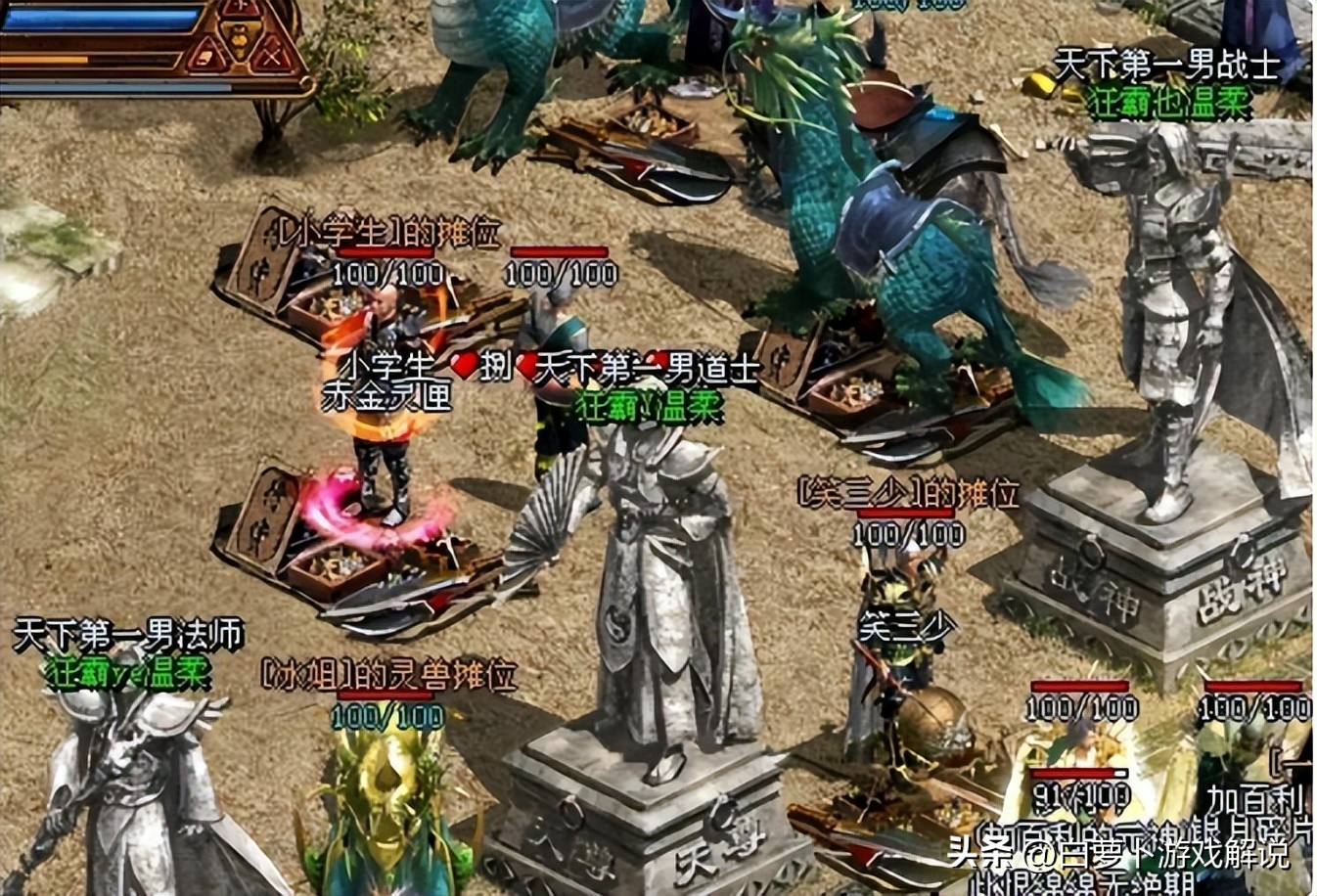 传奇世界天下第一战,传奇世界战法有多强