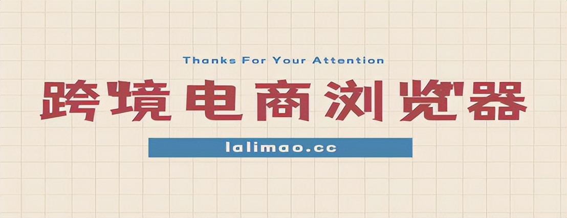 国内电商用什么浏览器,跨境电商平台有哪些是支持中文