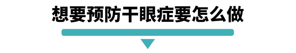 干眼症是什么绝症原版,干眼症是绝症么