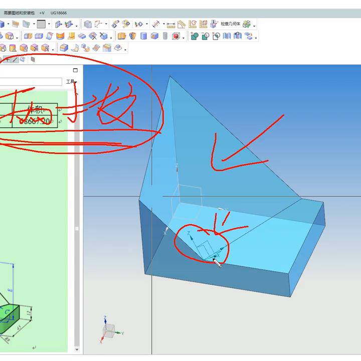 ug10.0几何坐标斜面加工怎么设置,ug斜面上怎么放坐标