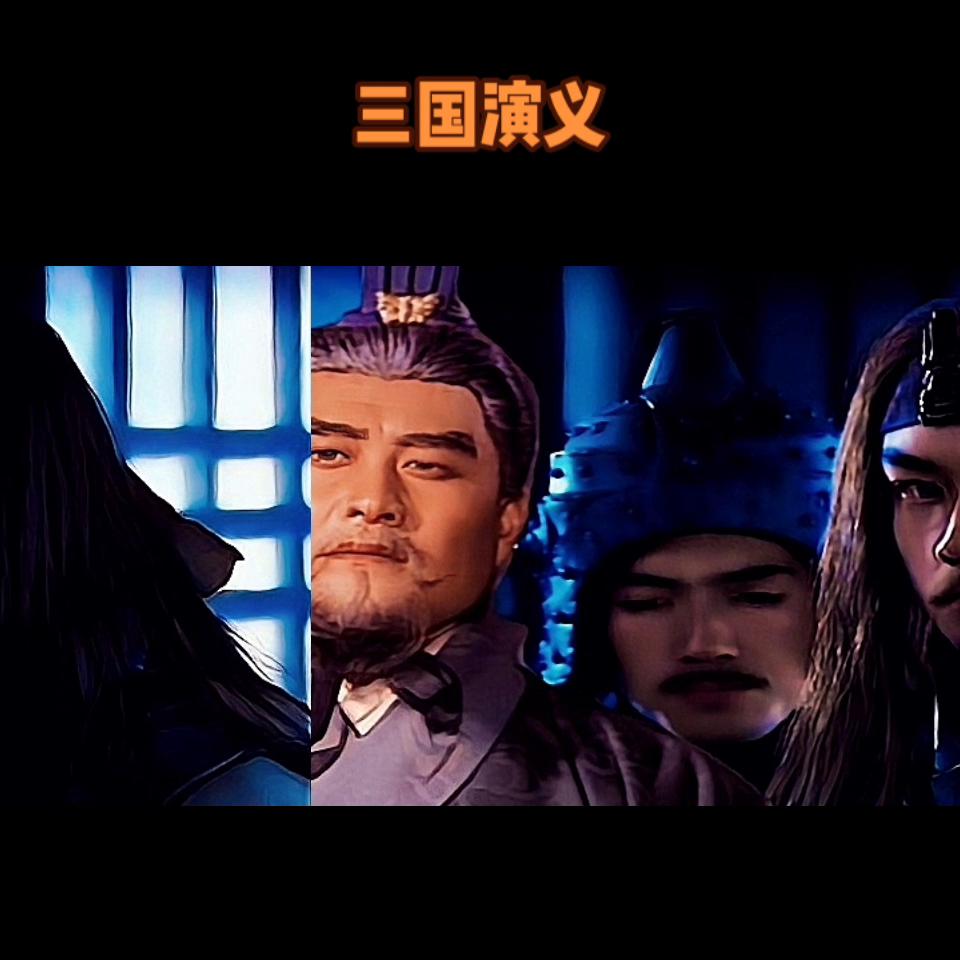 三国演义二百八十四回#三国演义#评书故事#传统文化